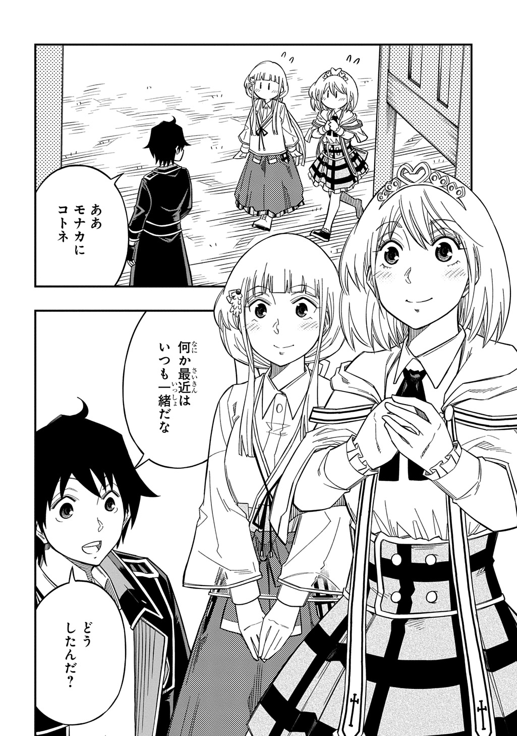 Kiyoubinbou, Jou wo Tateru – Kaitaku Gakuen no Rettousei na no ni, Joukyuu-shoku no Skill to Mahou ga Subete Tsukaemasu - Chapter 28 - Page 6